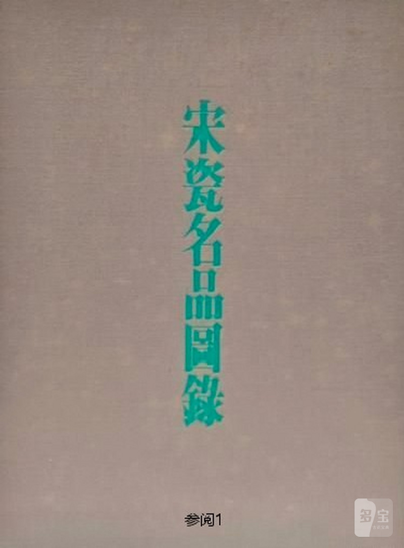清康熙  豆青釉刻划缠枝牡丹纹贯耳壶 - 图2